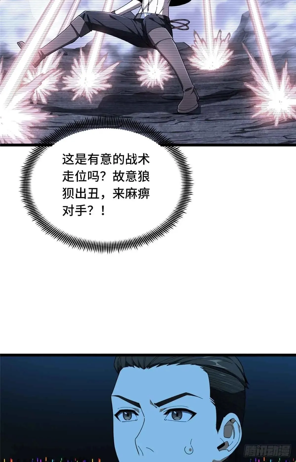 第244话 包子的遮影步 第36页