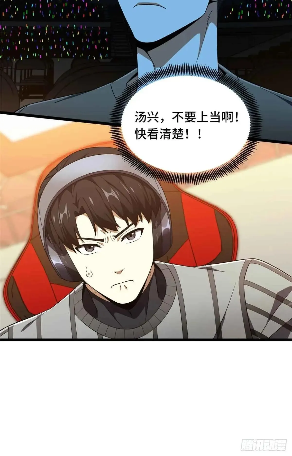 第244话 包子的遮影步 第37页