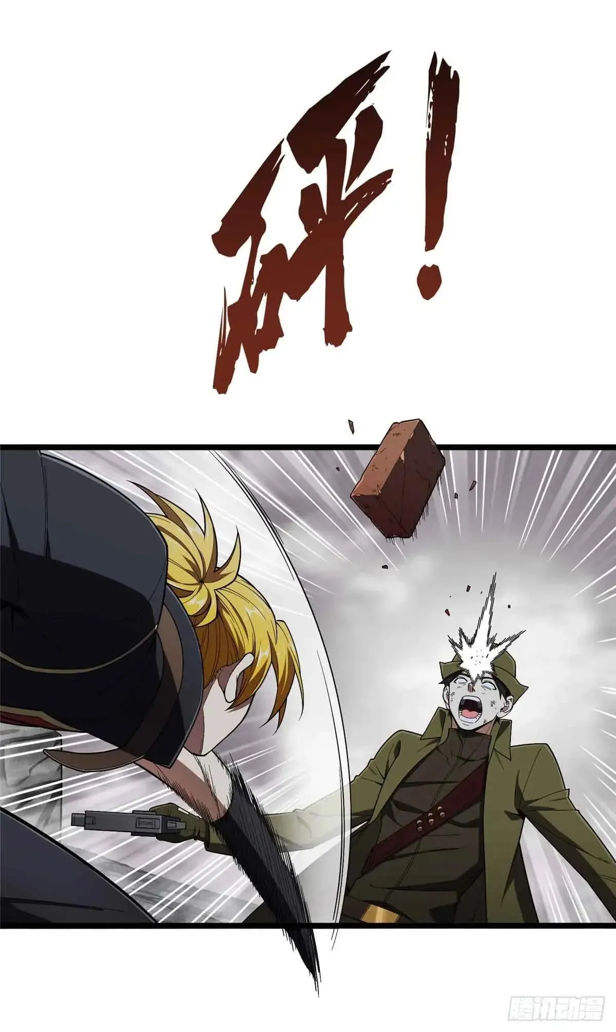 第244话 包子的遮影步 第38页