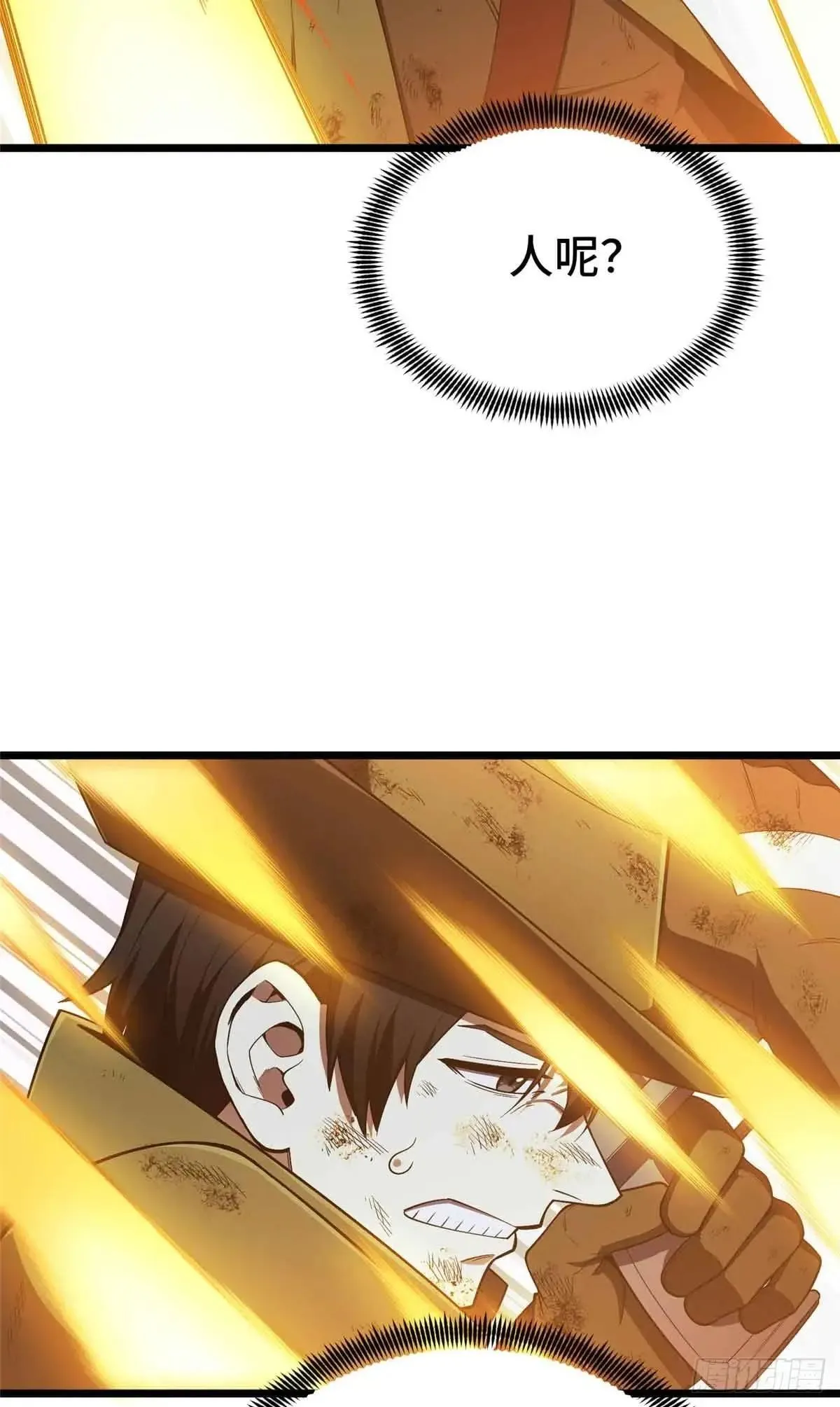 第244话 包子的遮影步 第41页