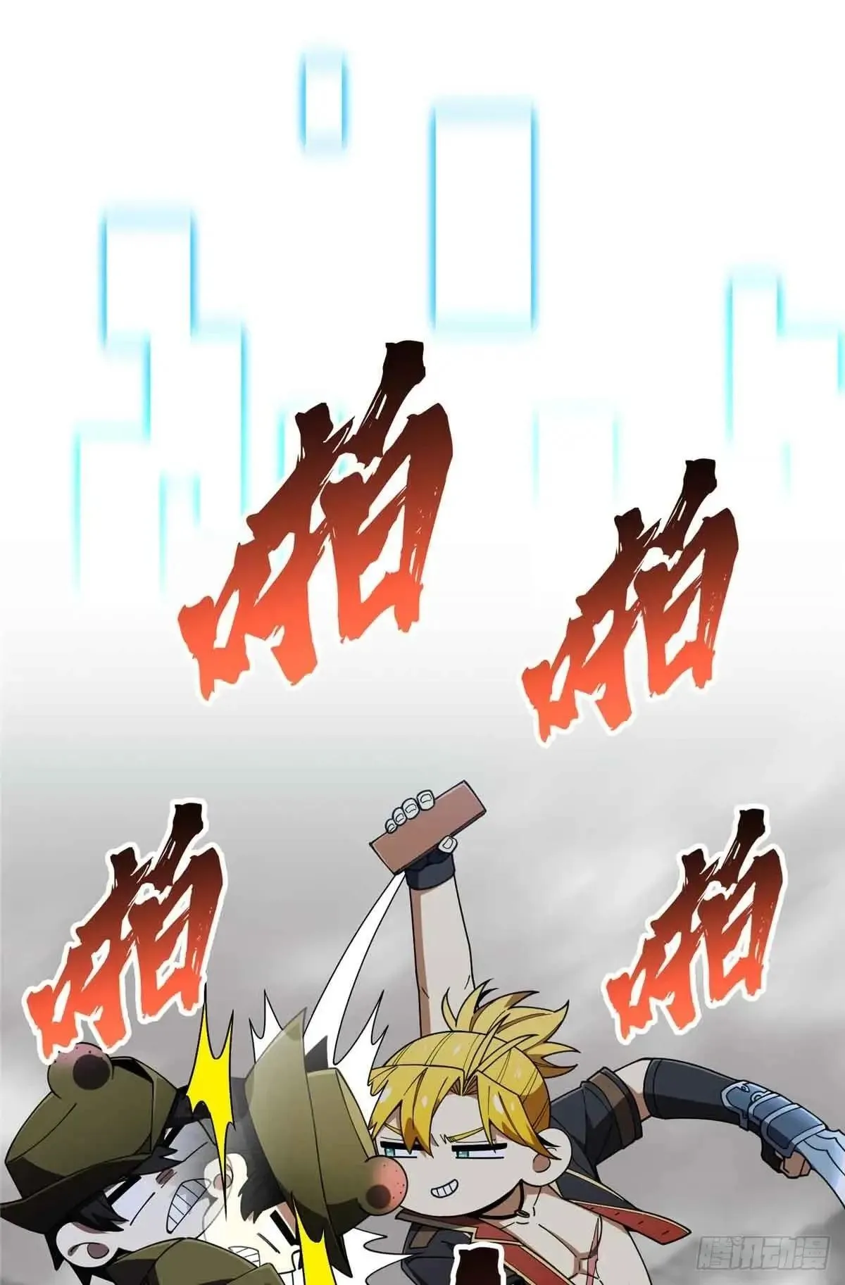第244话 包子的遮影步 第45页