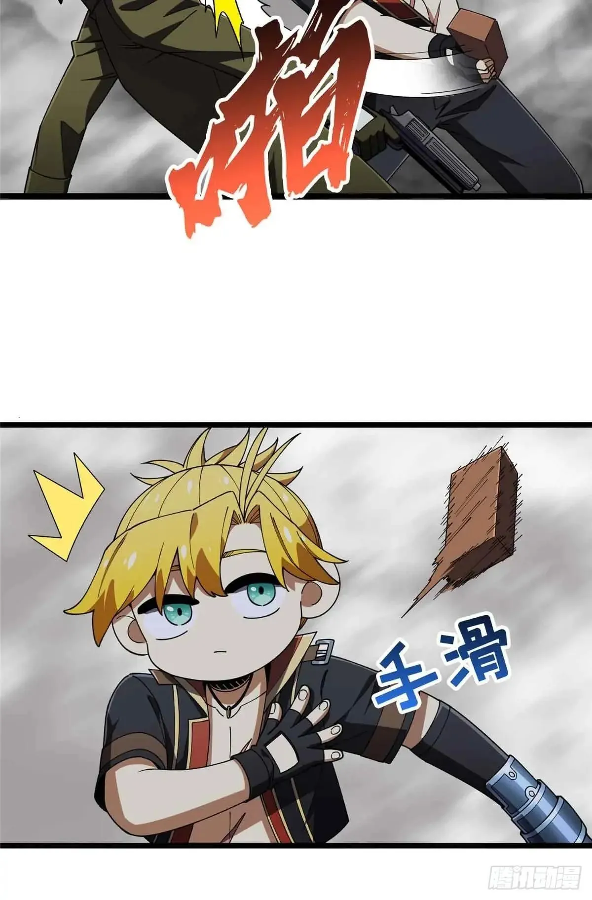 第244话 包子的遮影步 第46页