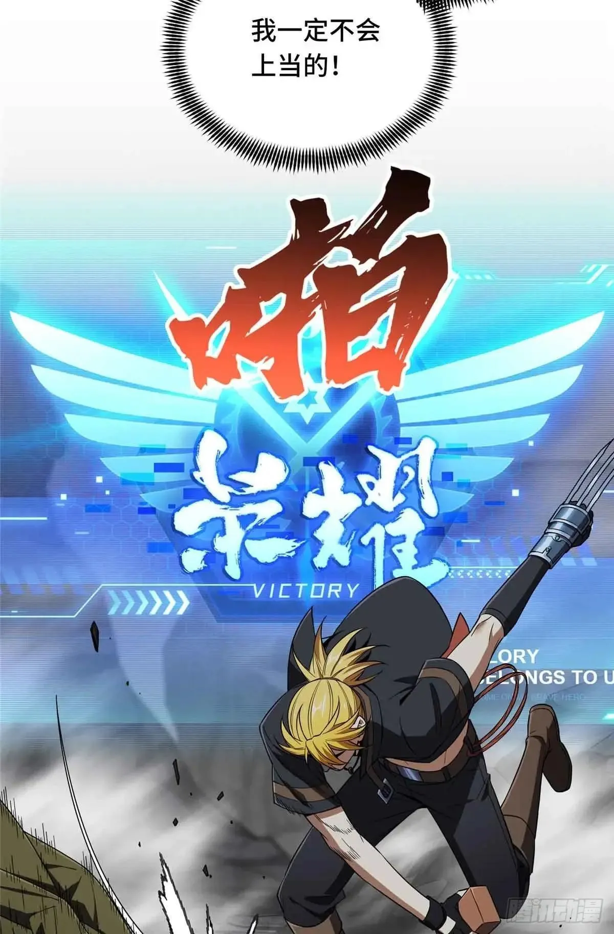 第244话 包子的遮影步 第48页
