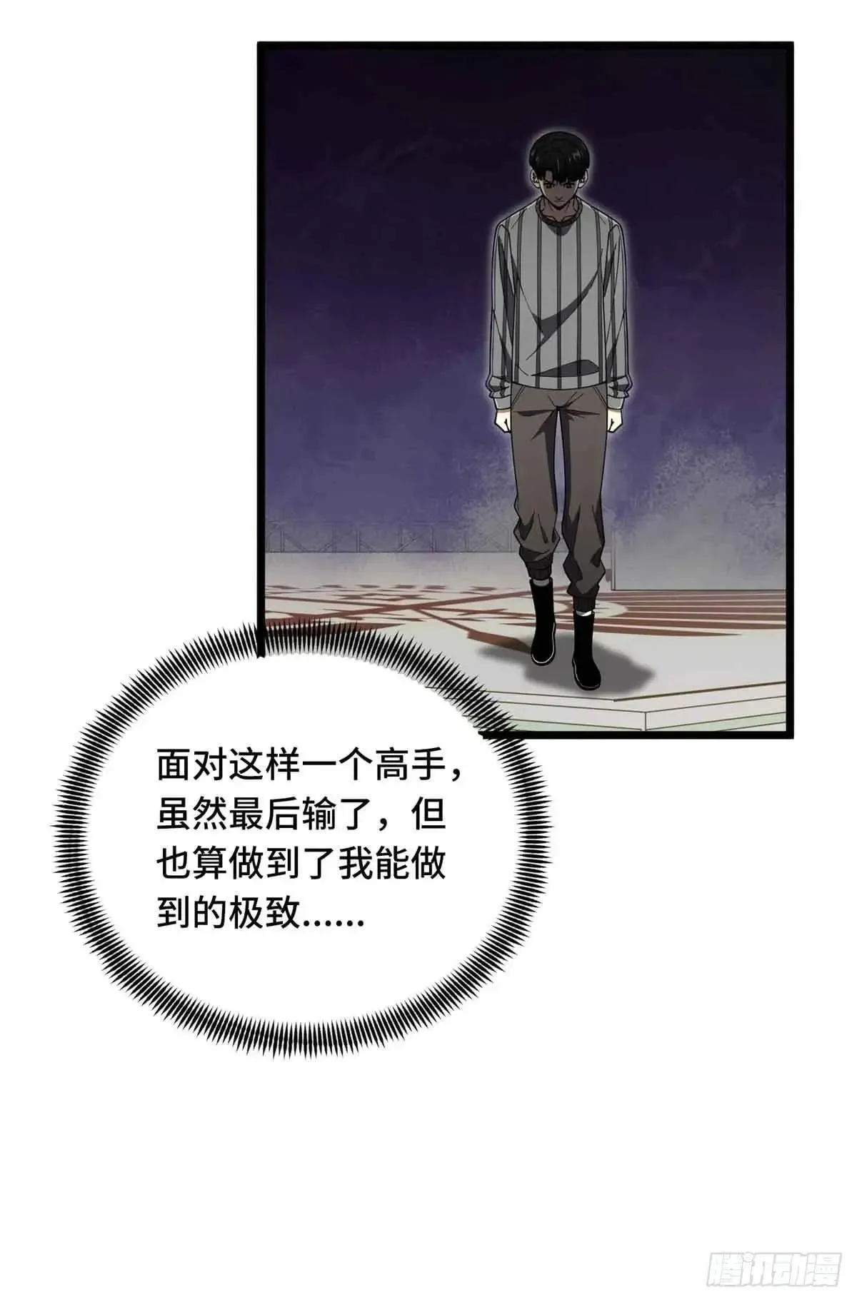 第244话 包子的遮影步 第50页