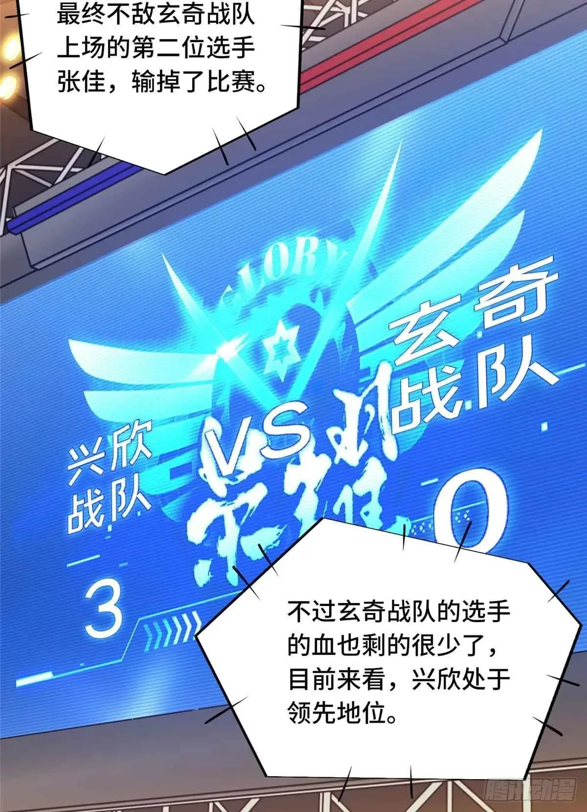第244话 包子的遮影步 第54页
