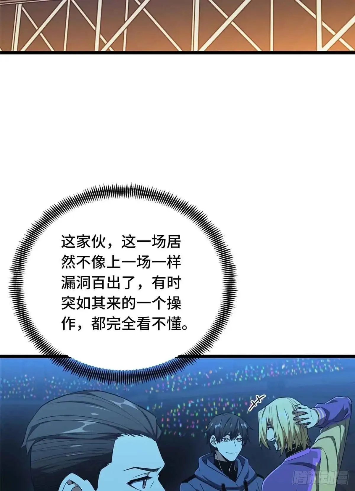 第244话 包子的遮影步 第55页