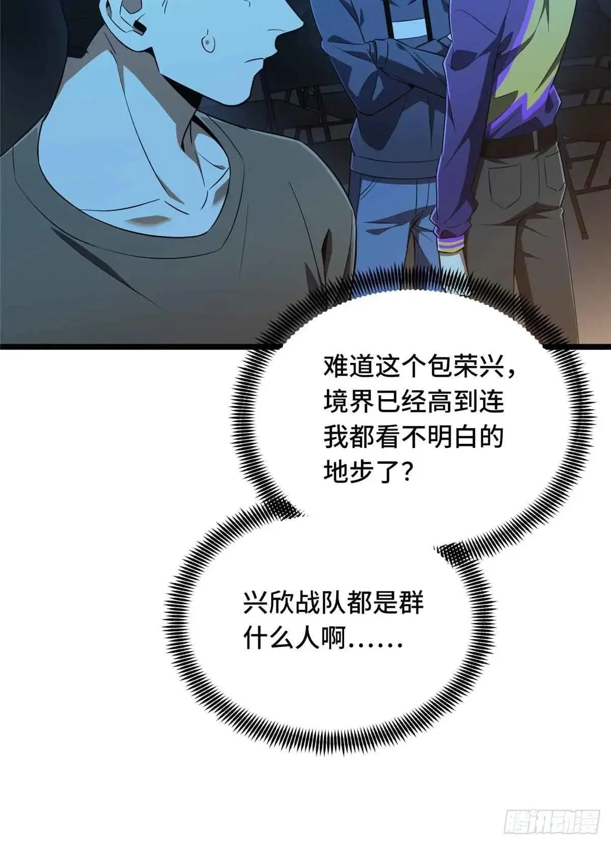 第244话 包子的遮影步 第56页