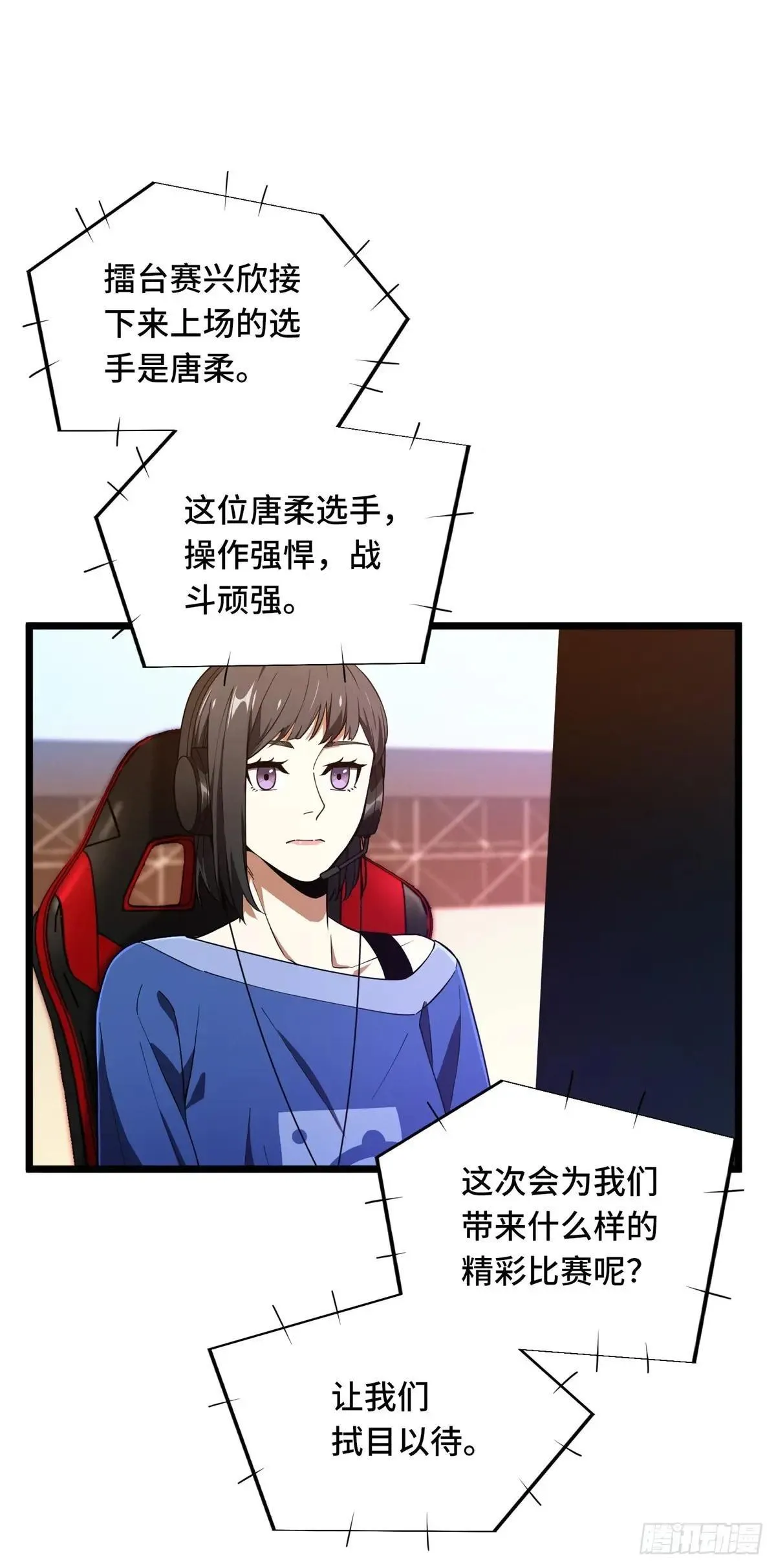 第245话 单薄的战术 第1页