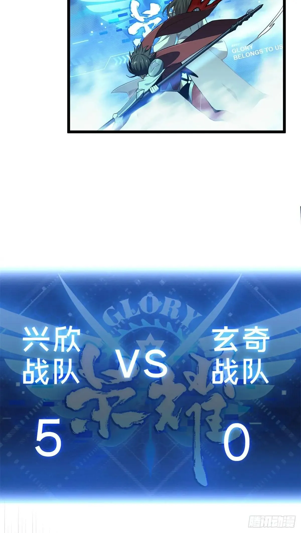 第245话 单薄的战术 第3页