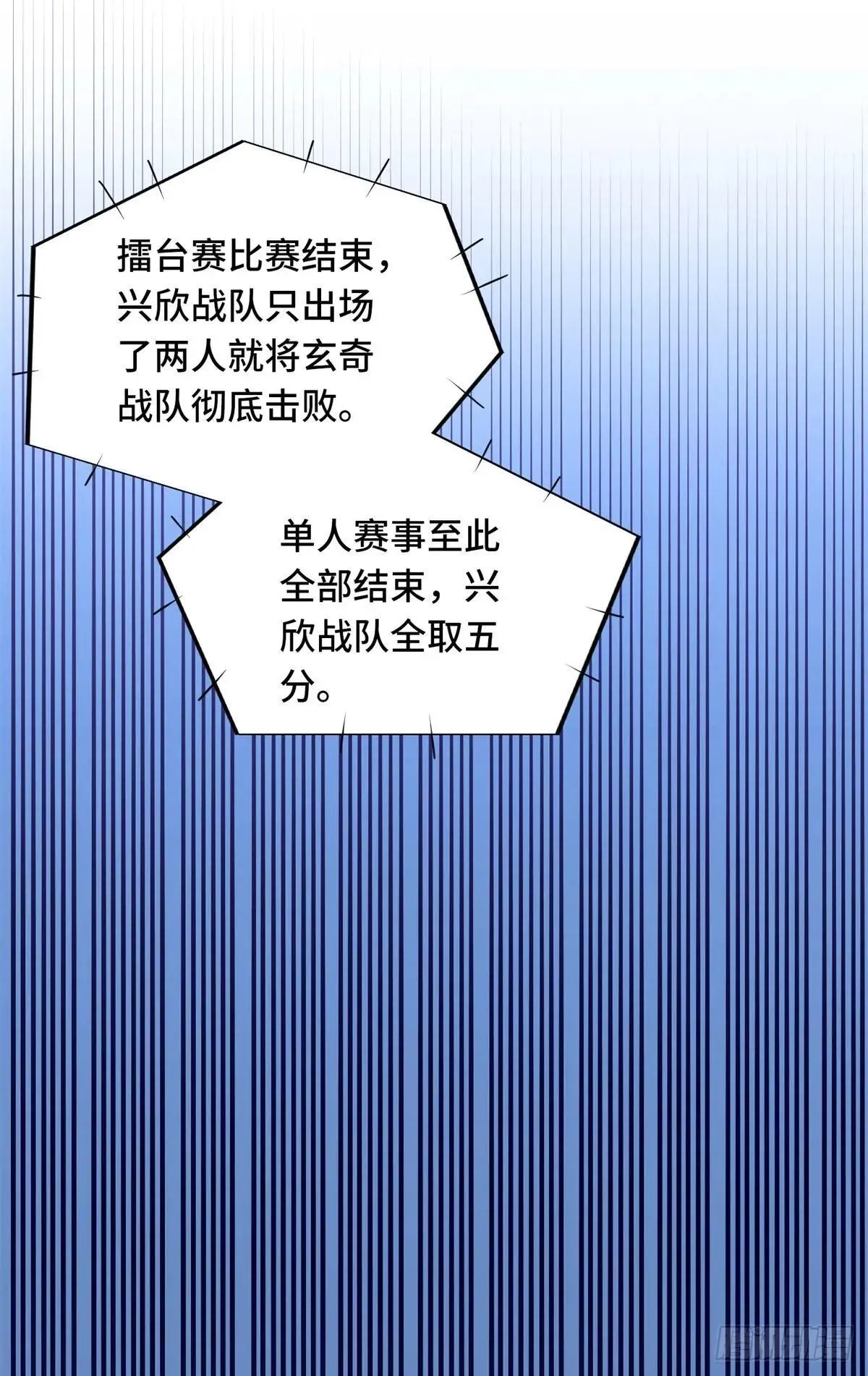 第245话 单薄的战术 第4页
