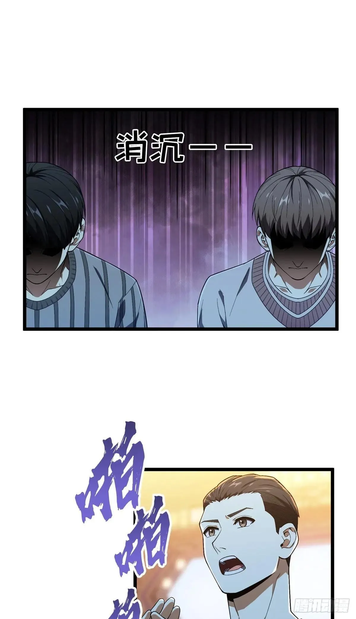 第245话 单薄的战术 第7页