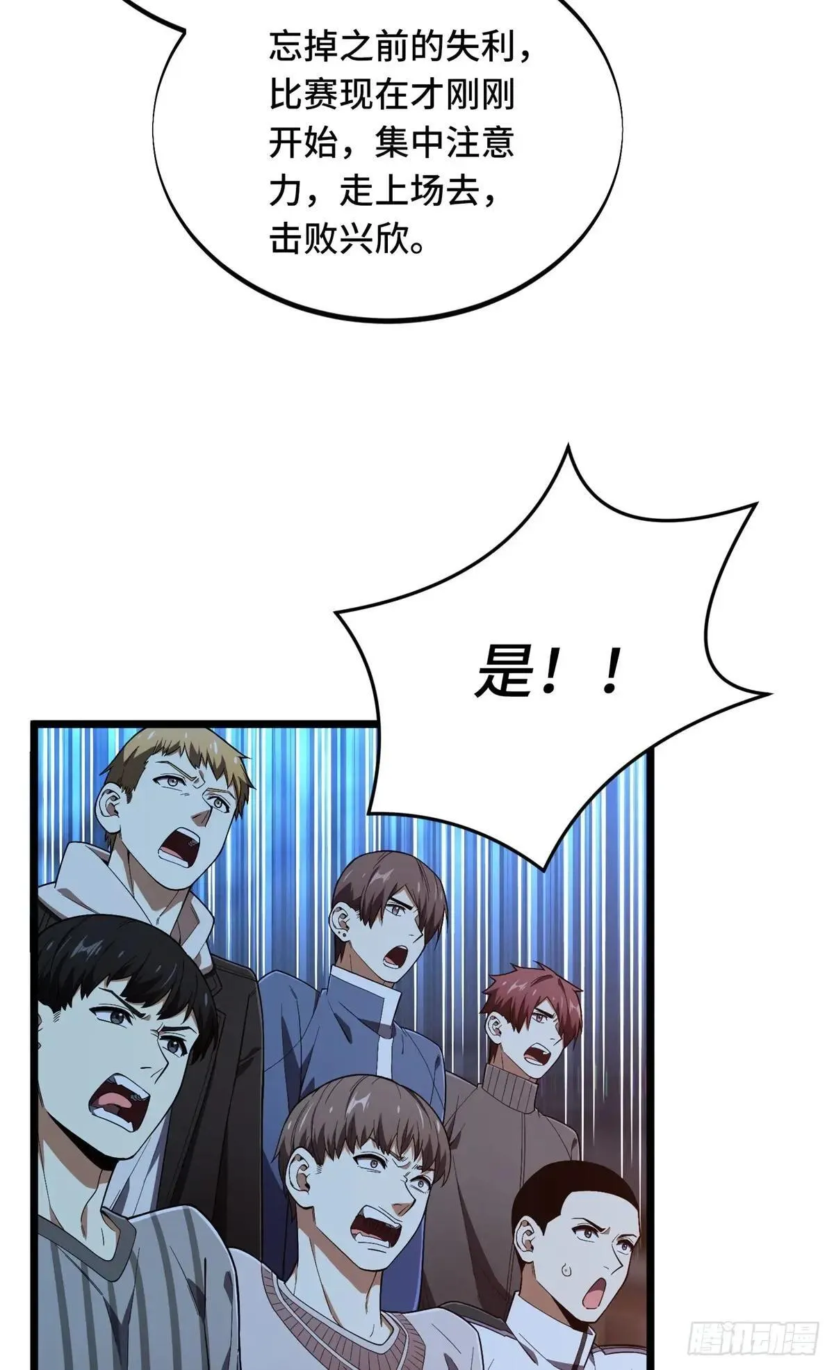 第245话 单薄的战术 第10页
