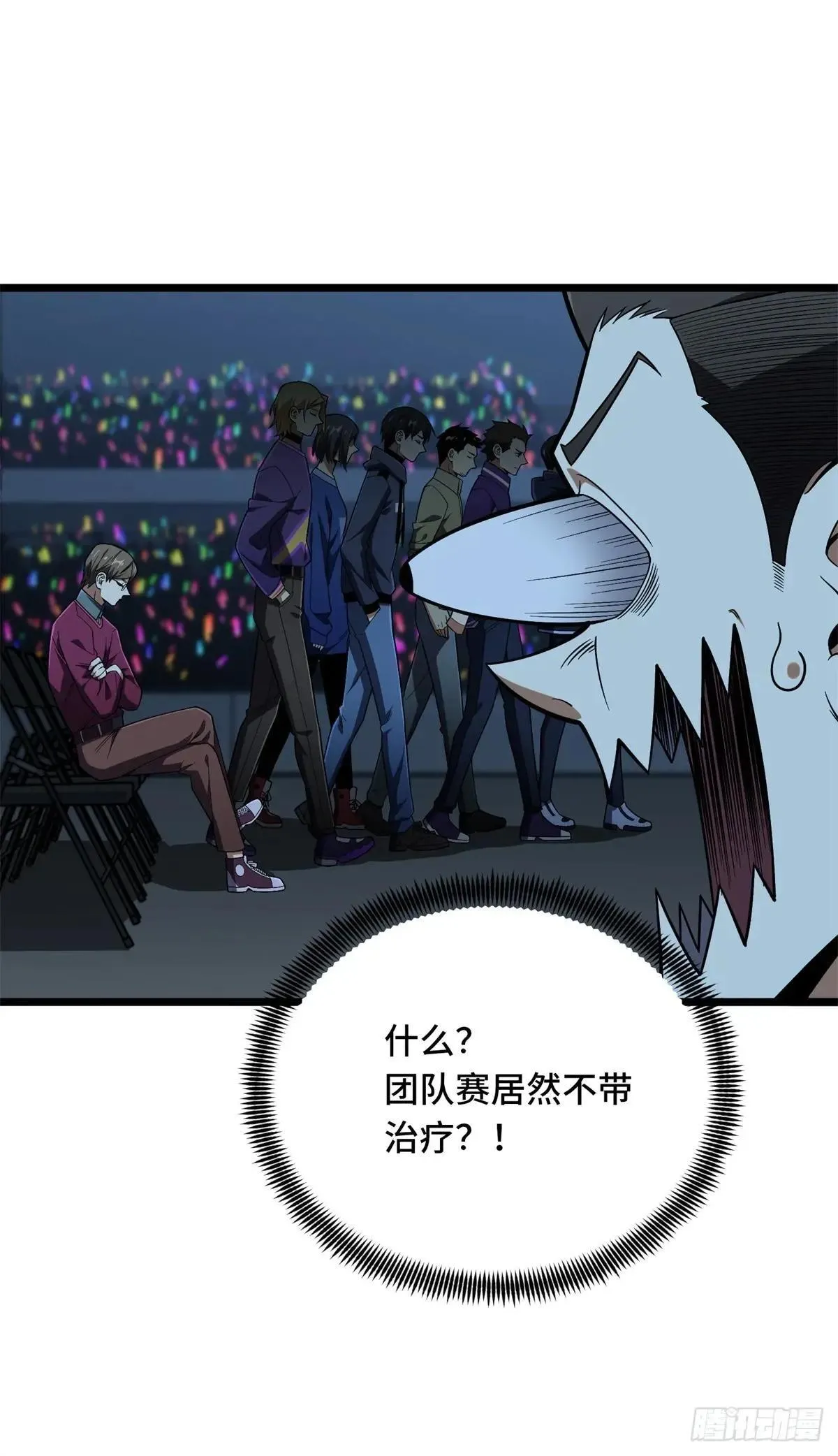 第245话 单薄的战术 第12页