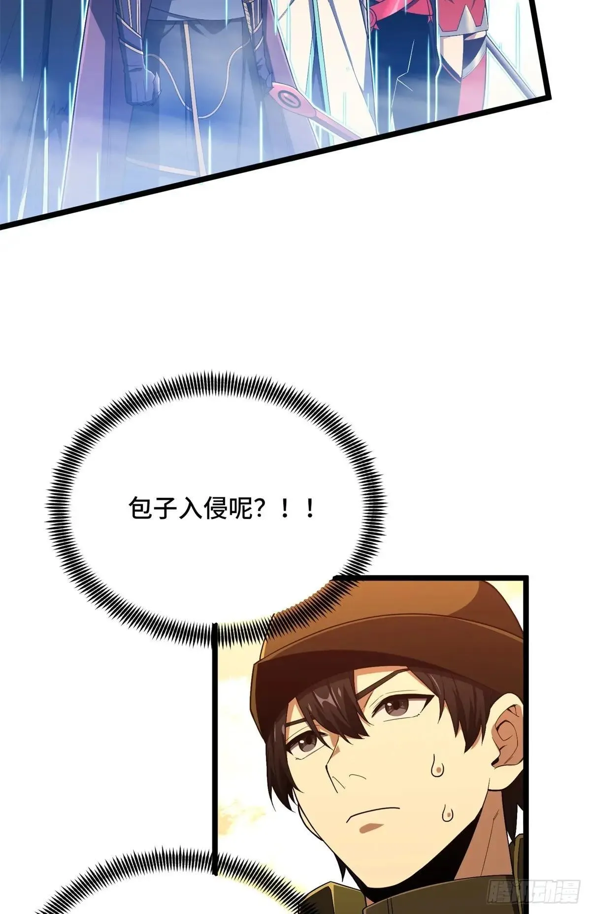 第245话 单薄的战术 第16页
