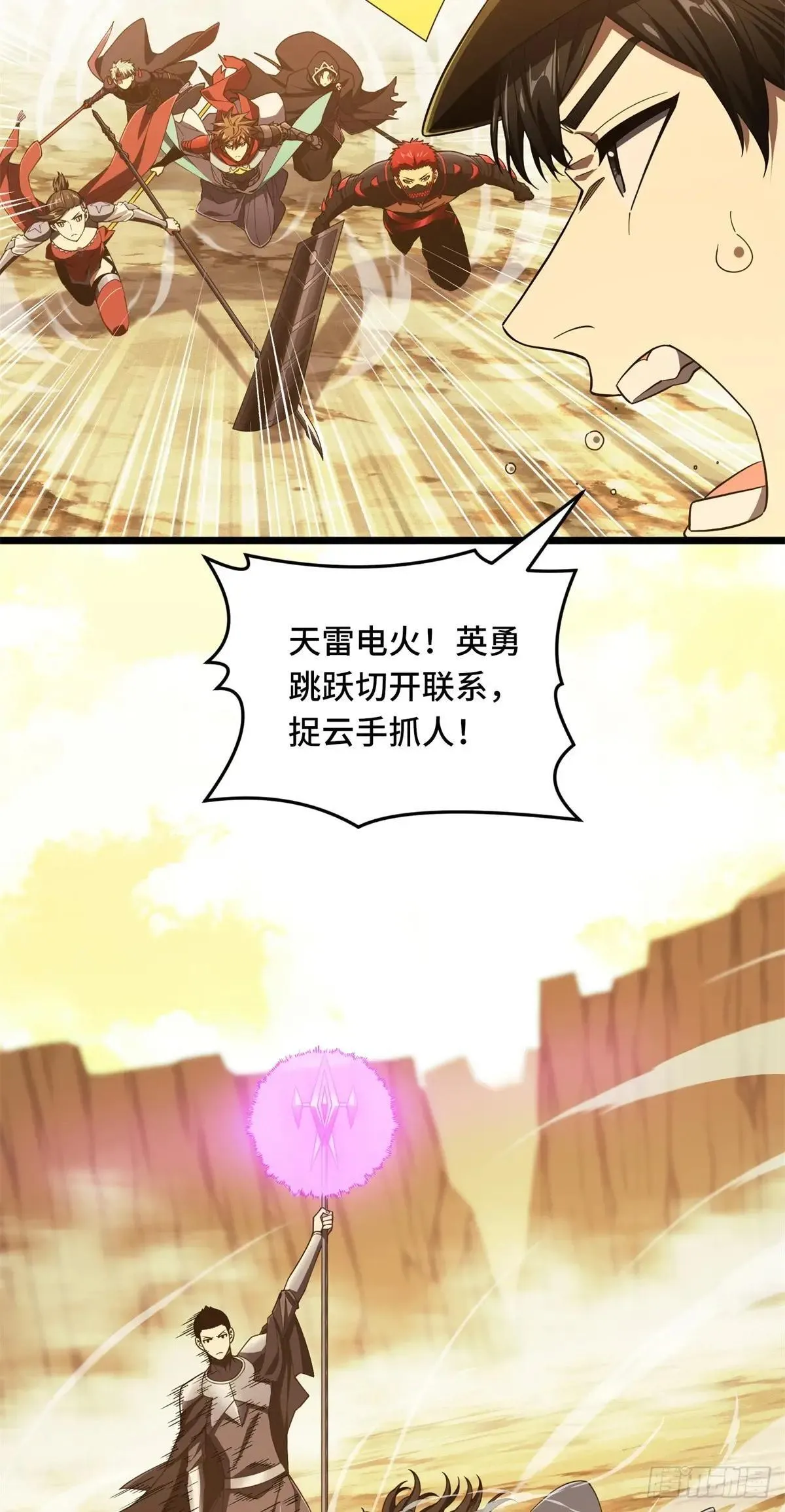 第245话 单薄的战术 第20页