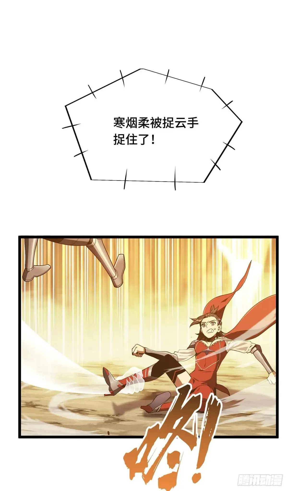 第245话 单薄的战术 第25页
