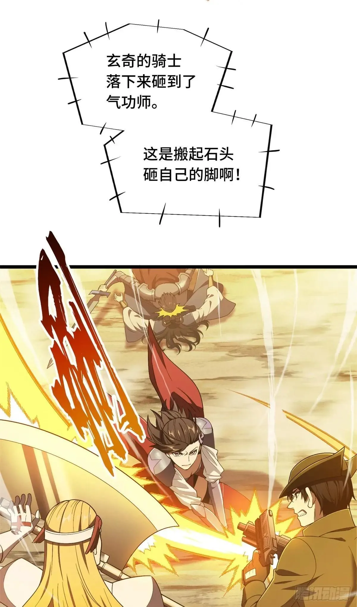 第245话 单薄的战术 第26页