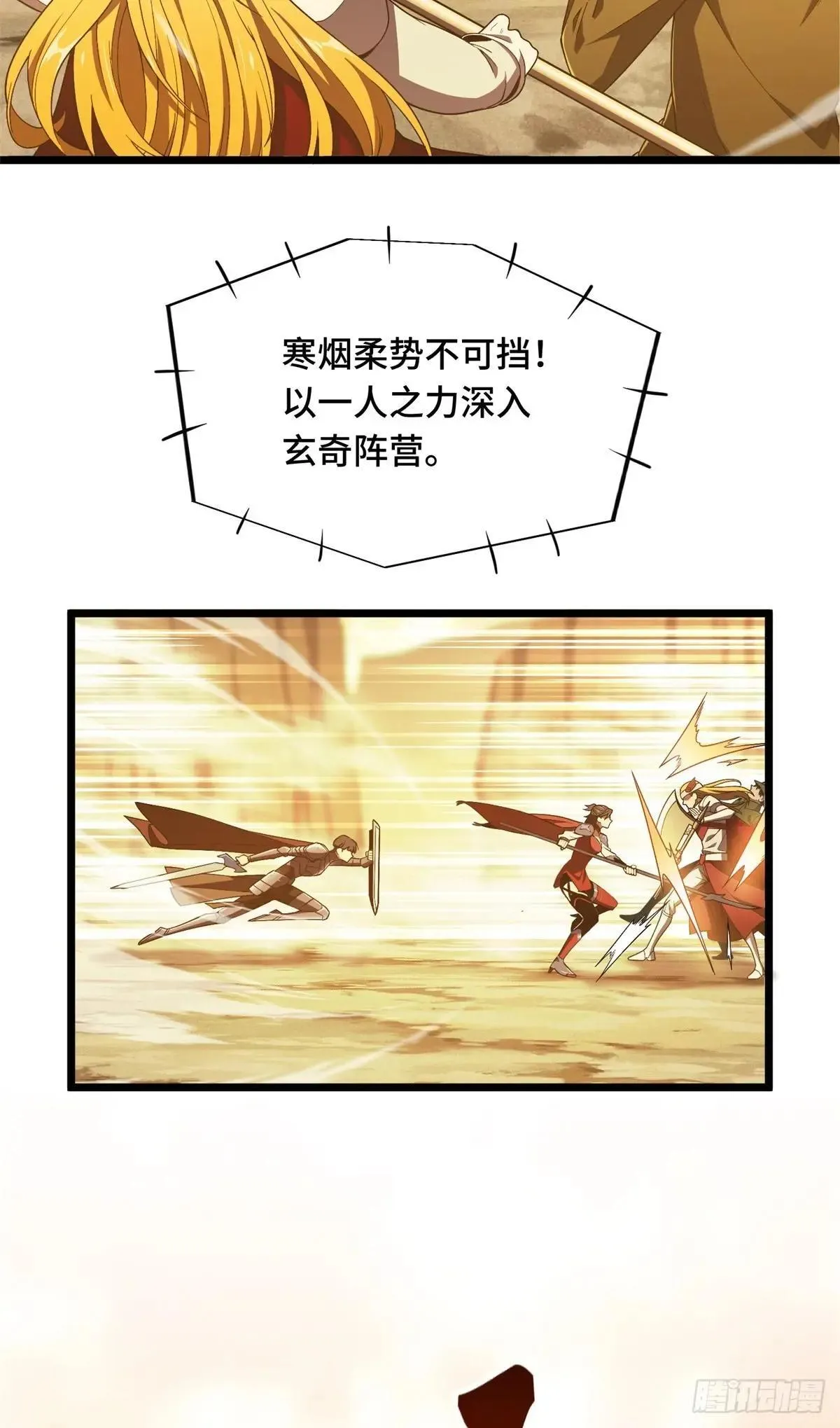 第245话 单薄的战术 第27页