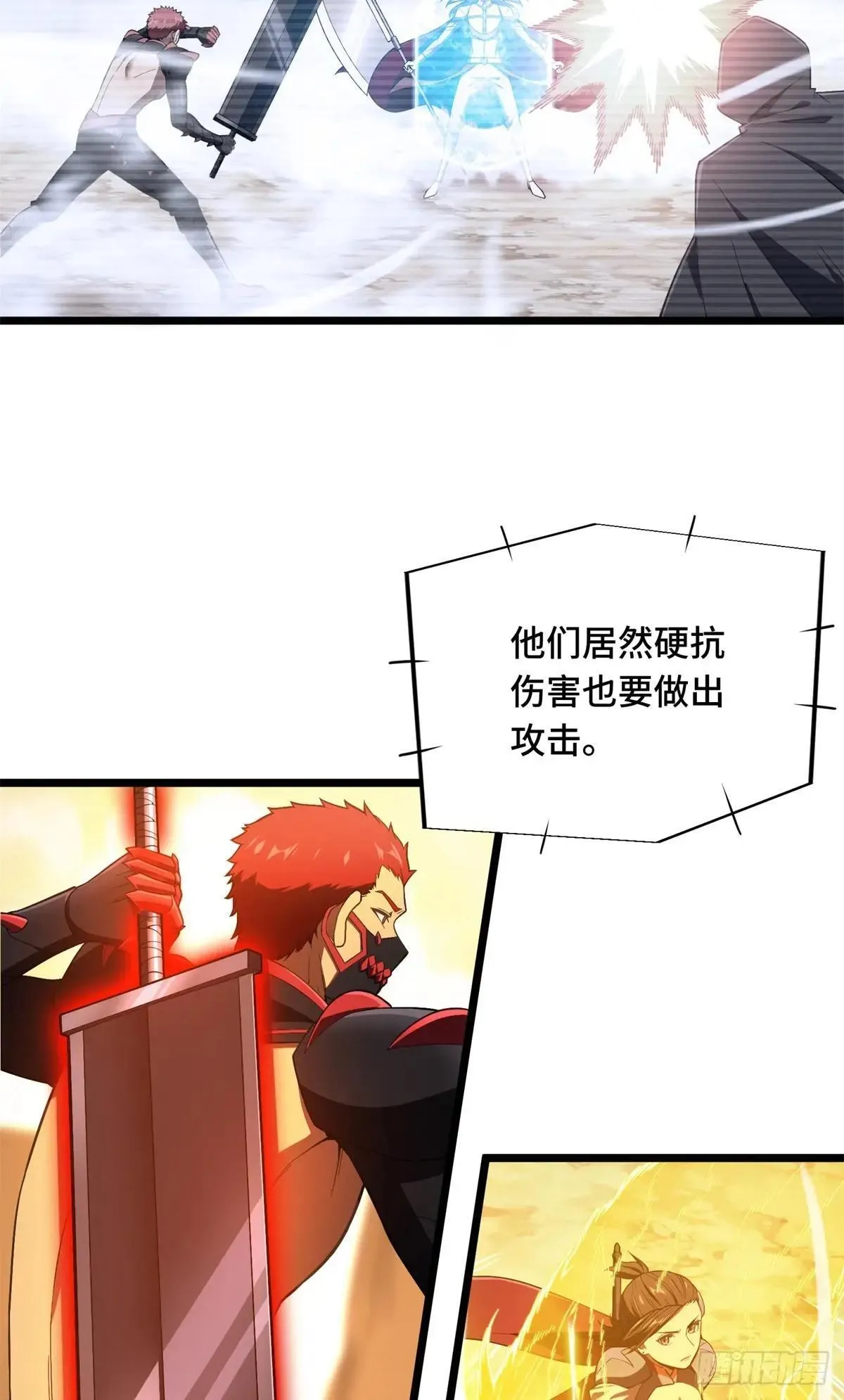 第245话 单薄的战术 第33页