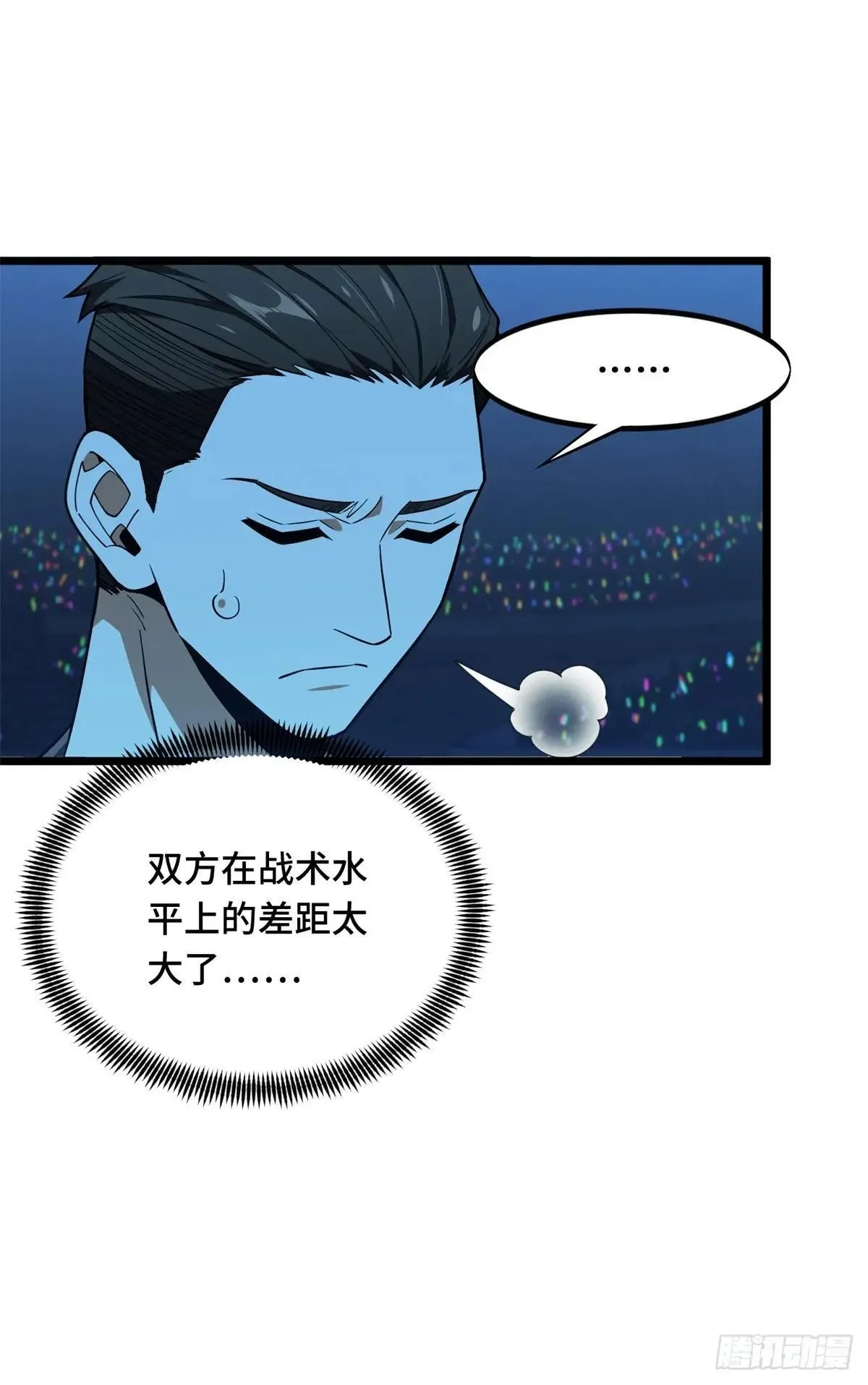 第245话 单薄的战术 第37页