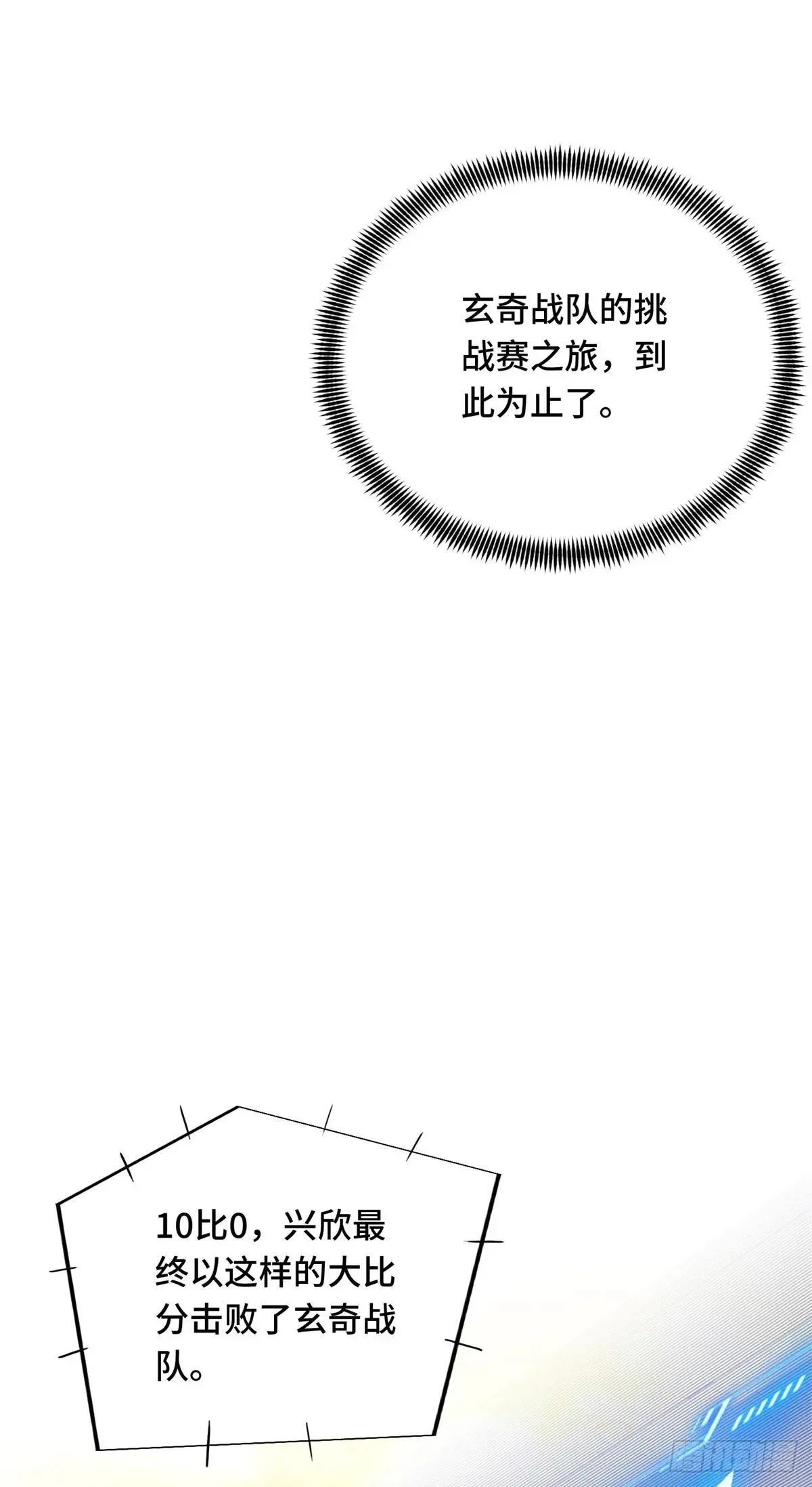 第245话 单薄的战术 第40页