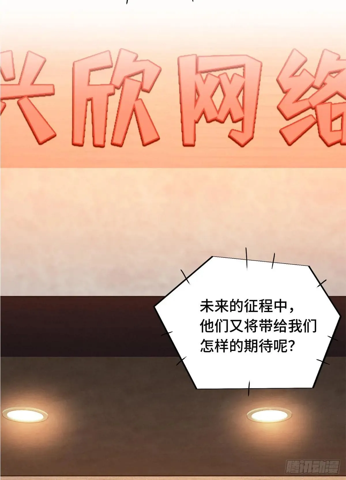 第245话 单薄的战术 第43页