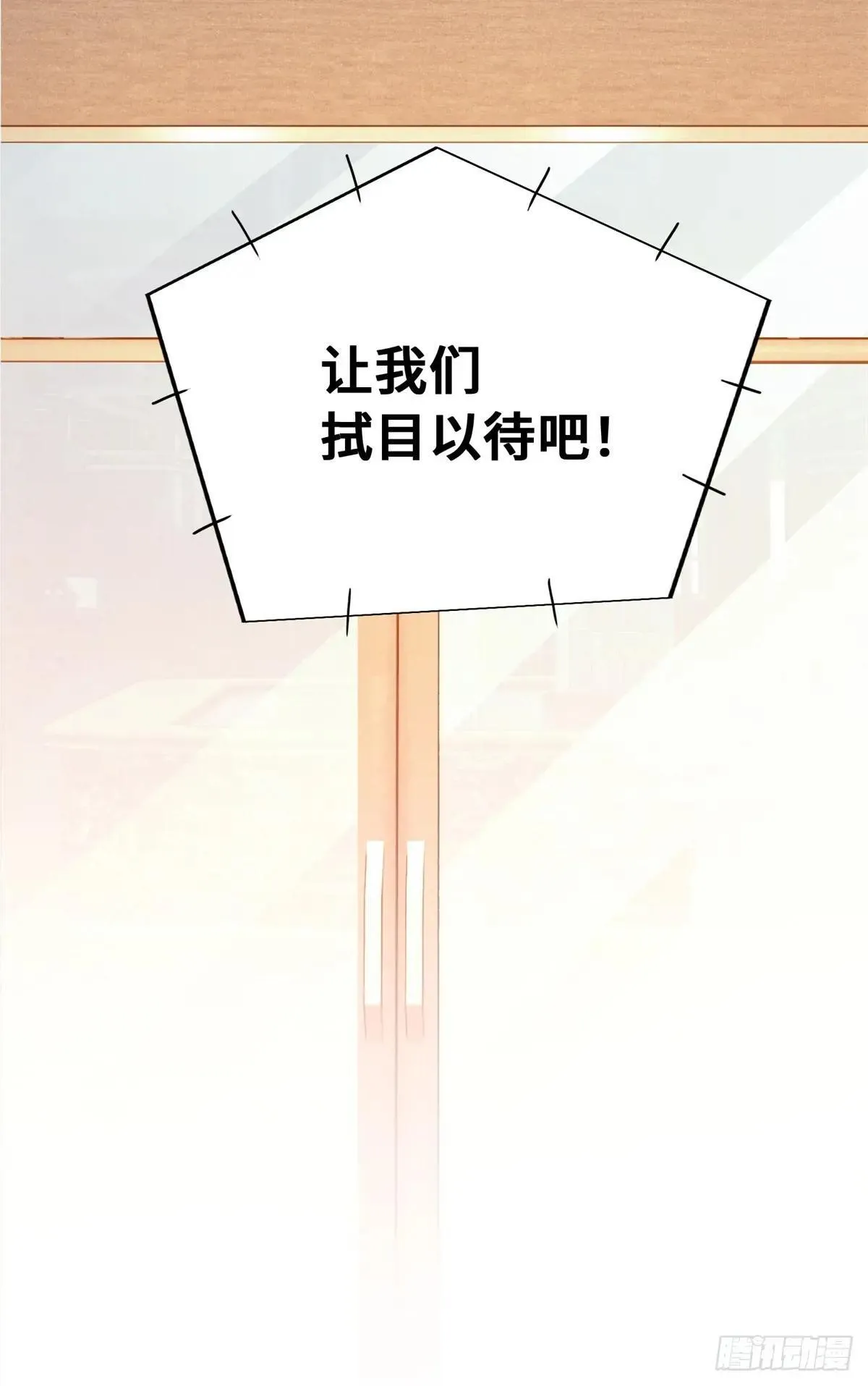 第245话 单薄的战术 第44页
