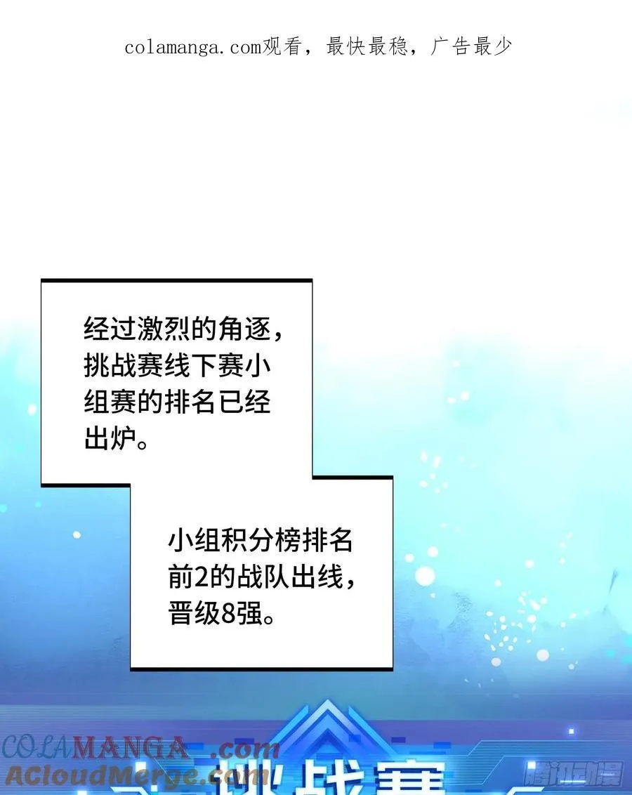 第246话 包子的闪光点 第1页