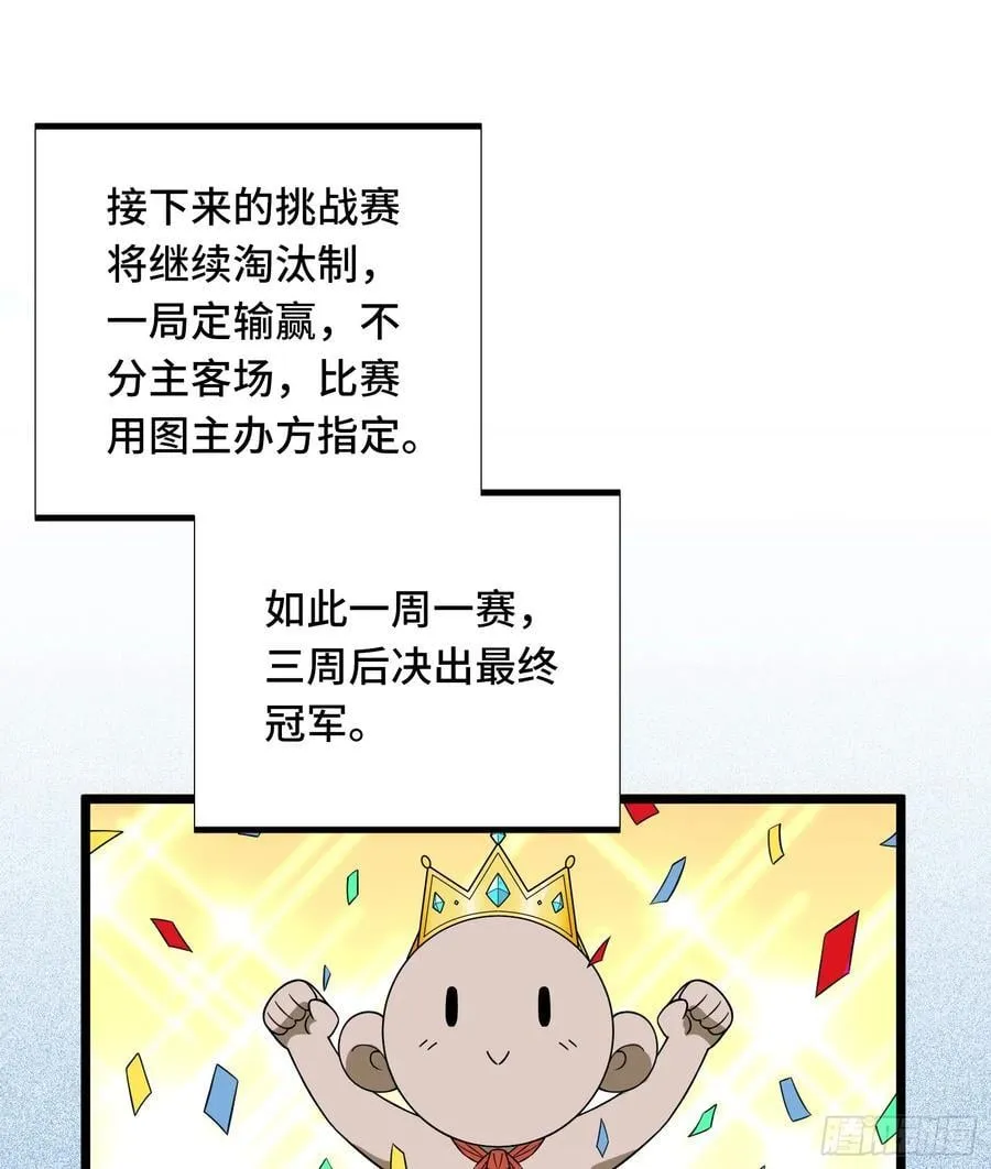 第246话 包子的闪光点 第3页
