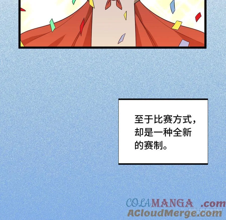 第246话 包子的闪光点 第4页