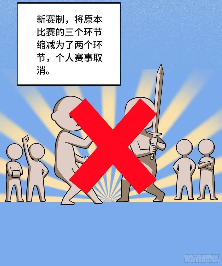 第246话 包子的闪光点 第5页