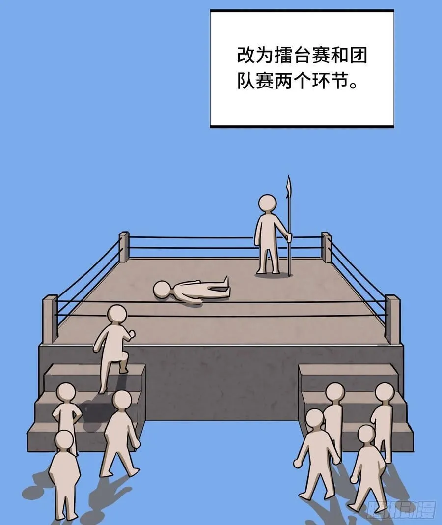 第246话 包子的闪光点 第6页