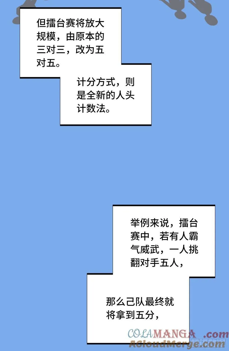 第246话 包子的闪光点 第7页