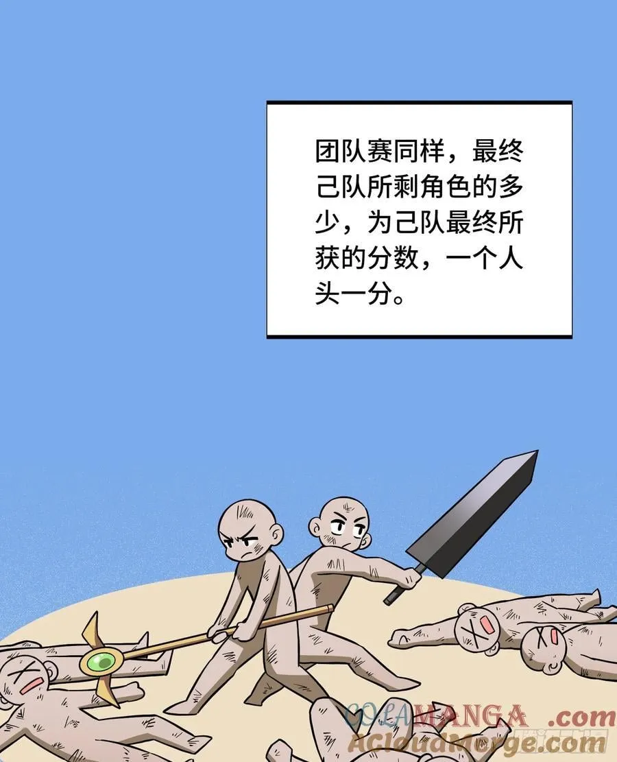 第246话 包子的闪光点 第10页
