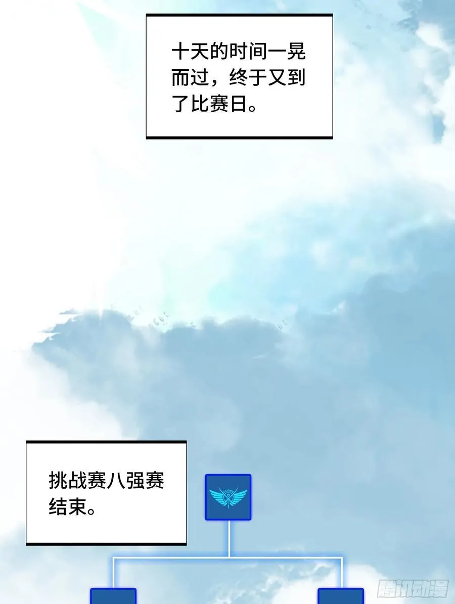 第246话 包子的闪光点 第14页