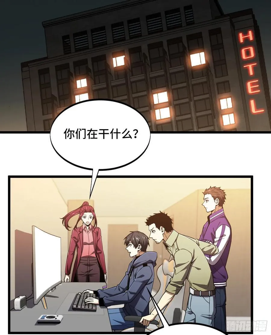 第246话 包子的闪光点 第17页