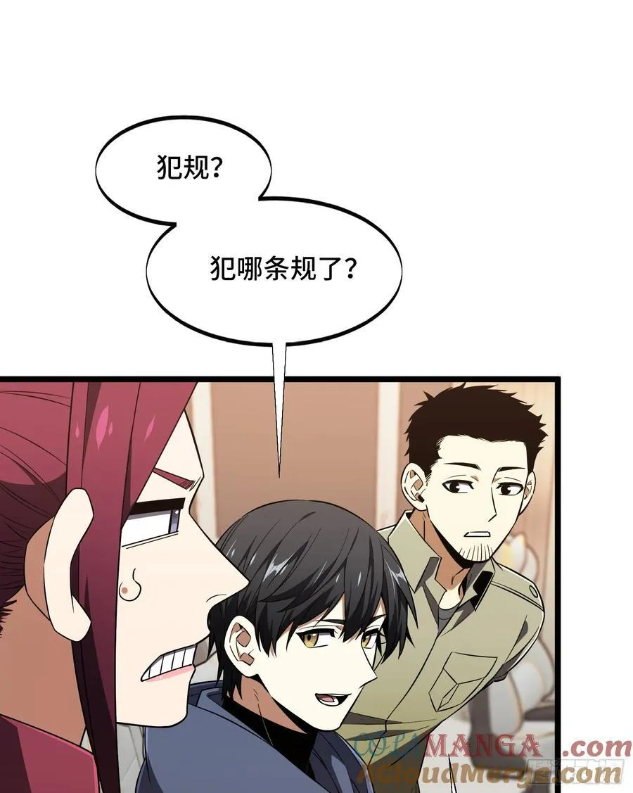 第246话 包子的闪光点 第25页