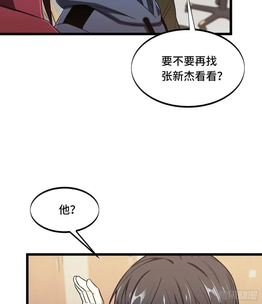 第246话 包子的闪光点 第26页