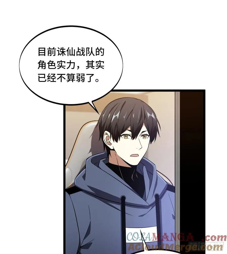 第246话 包子的闪光点 第37页