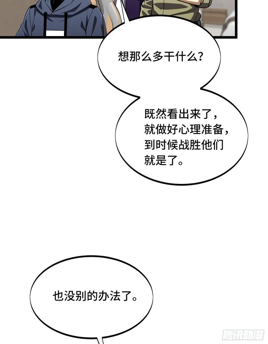第246话 包子的闪光点 第39页