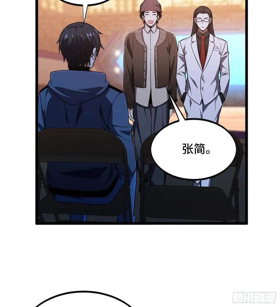 第246话 包子的闪光点 第42页