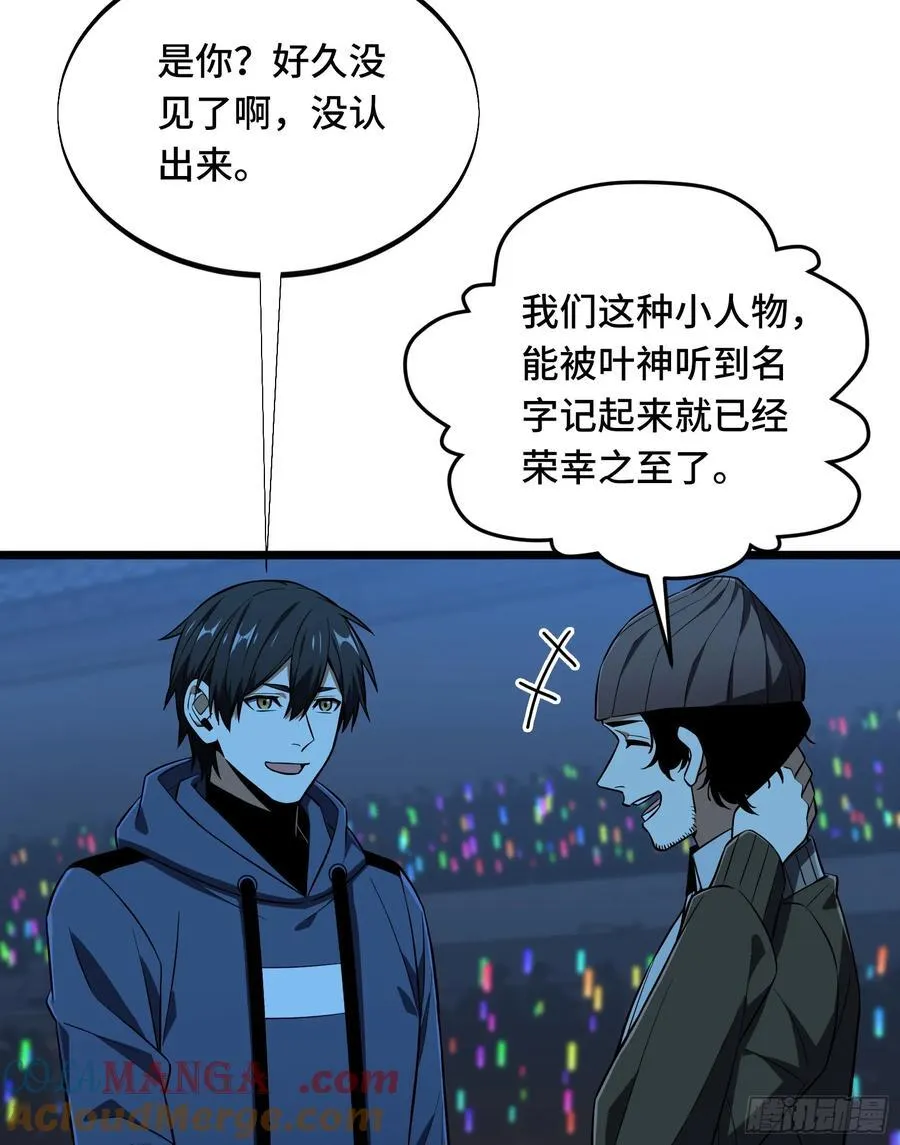 第246话 包子的闪光点 第43页