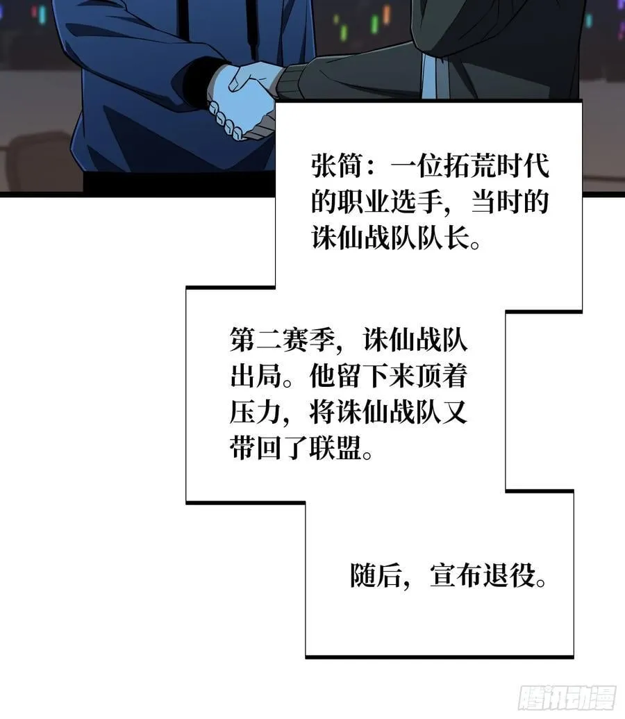 第246话 包子的闪光点 第44页