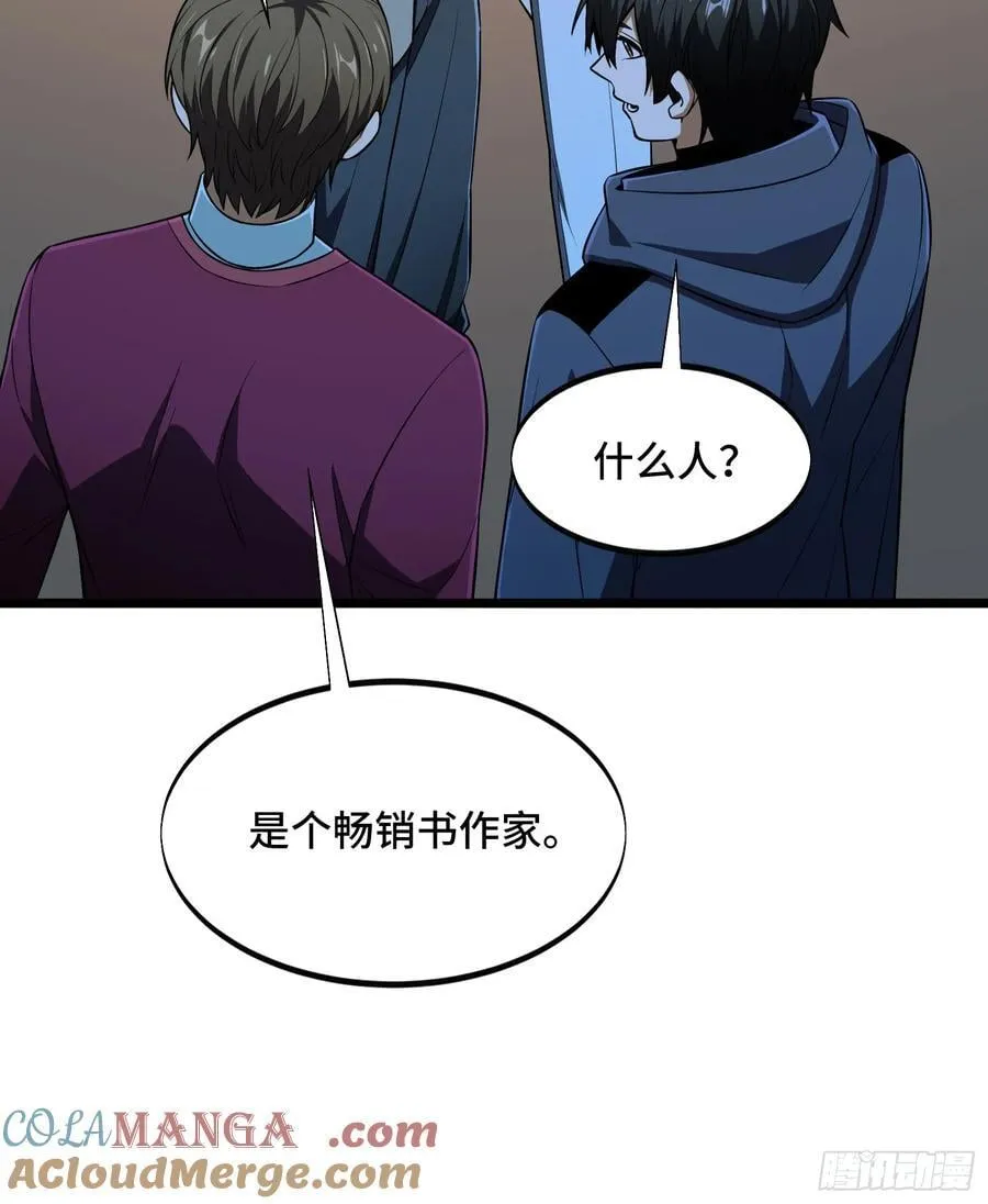 第246话 包子的闪光点 第46页