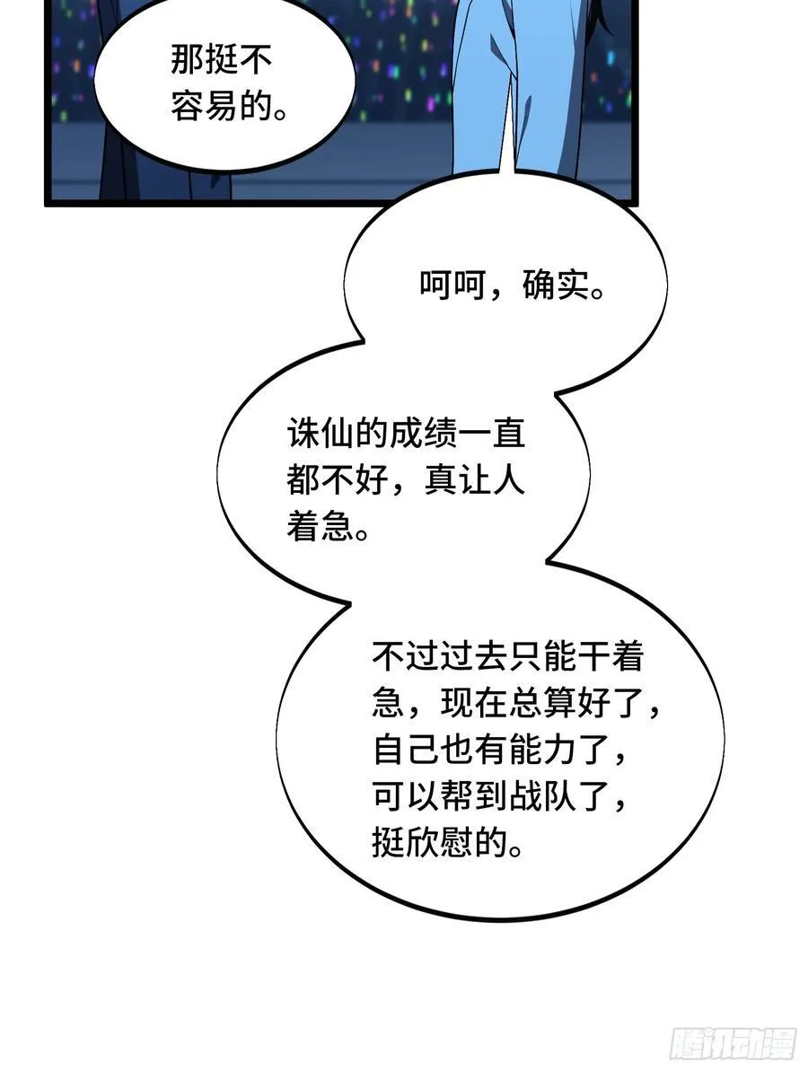 第246话 包子的闪光点 第48页