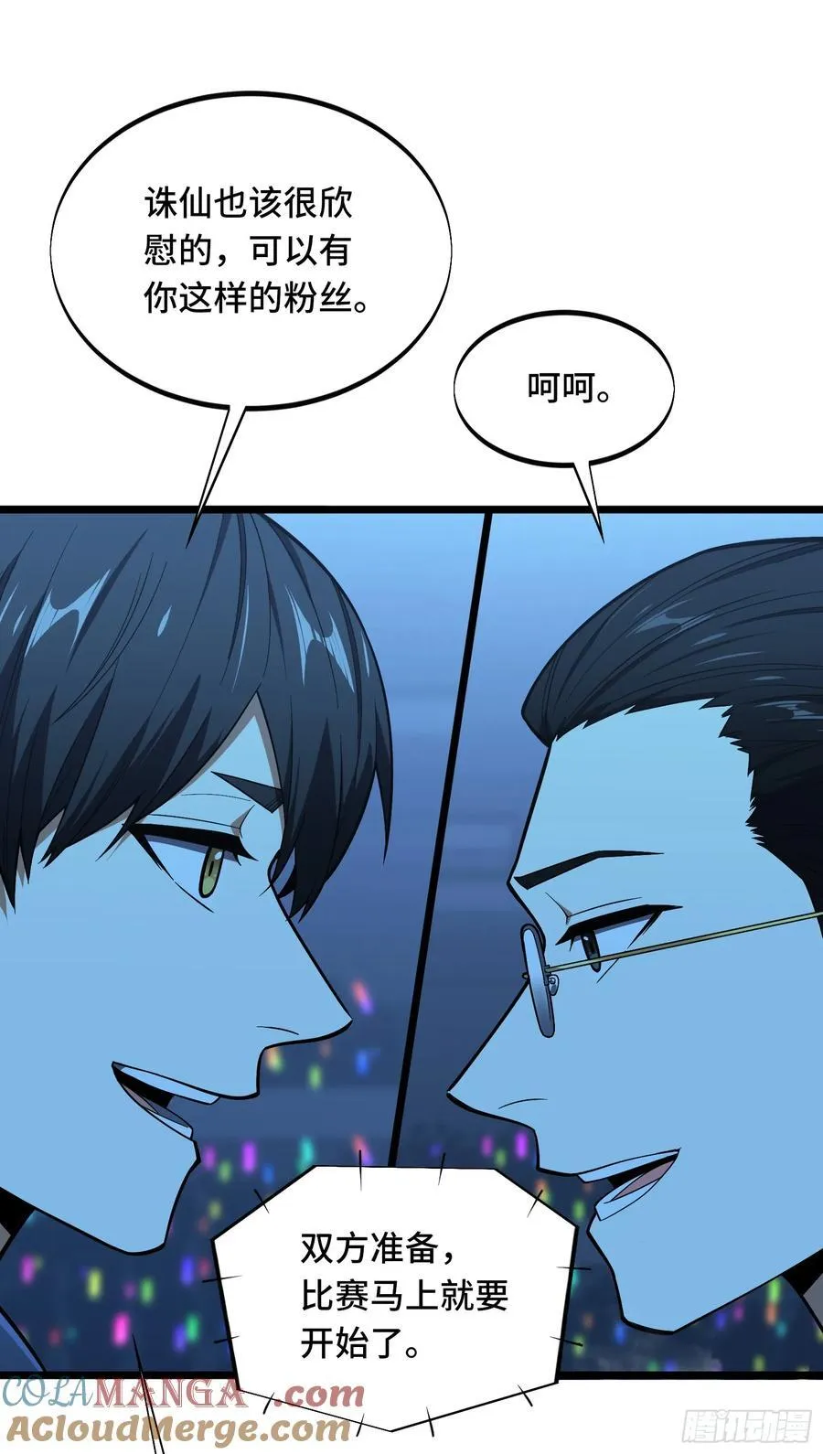 第246话 包子的闪光点 第49页