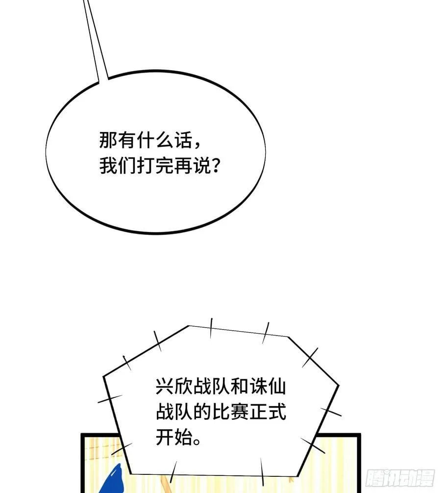 第246话 包子的闪光点 第50页