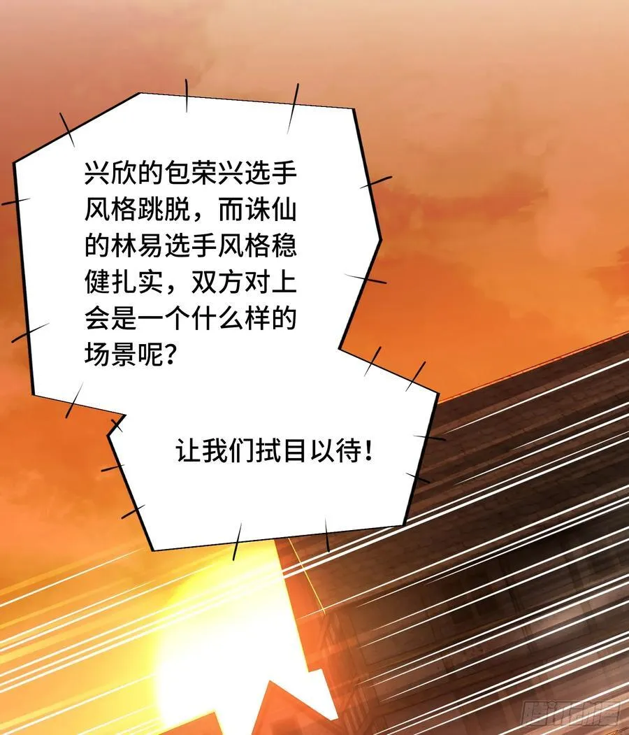 第246话 包子的闪光点 第54页