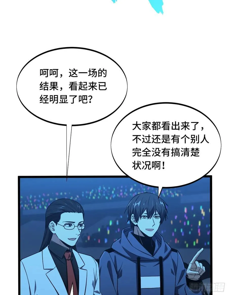 第246话 包子的闪光点 第59页