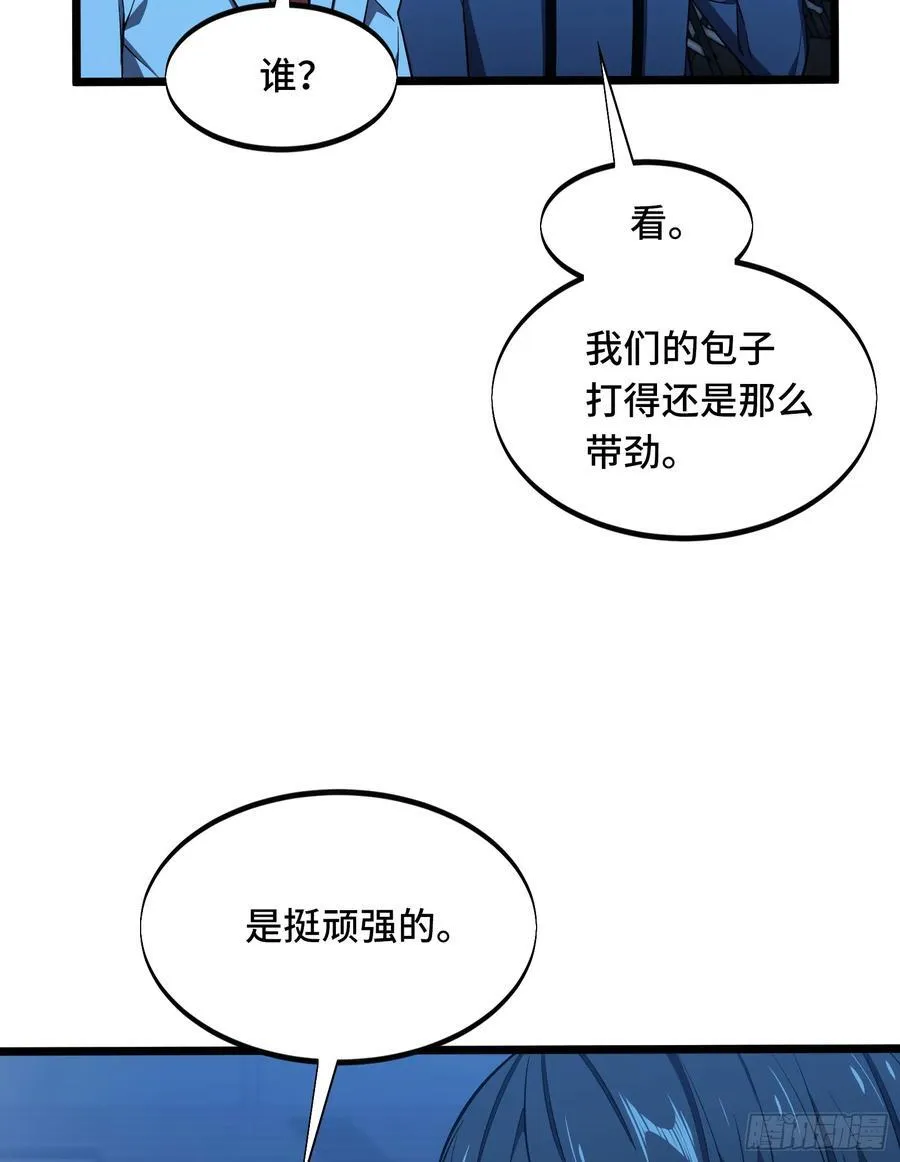 第246话 包子的闪光点 第60页
